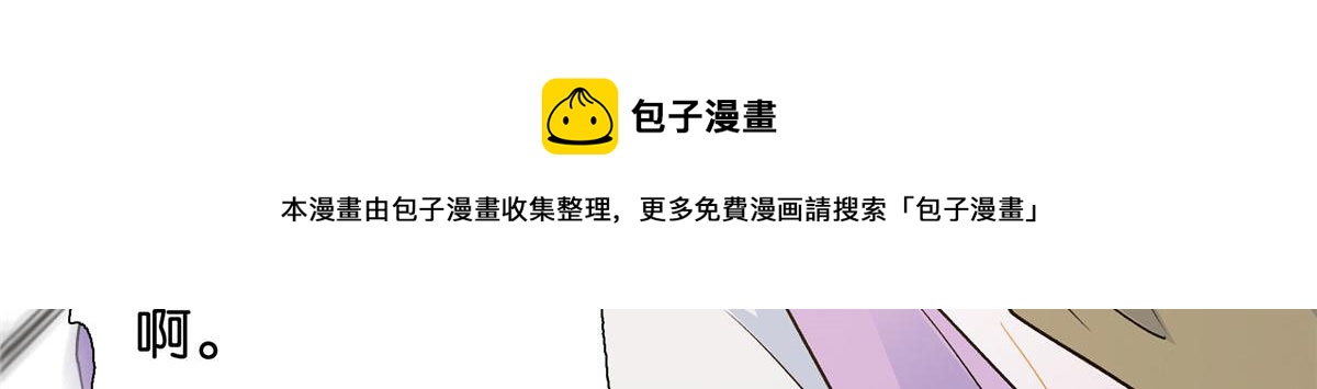韶光慢漫画,129 打人的是黎府三公子？2图