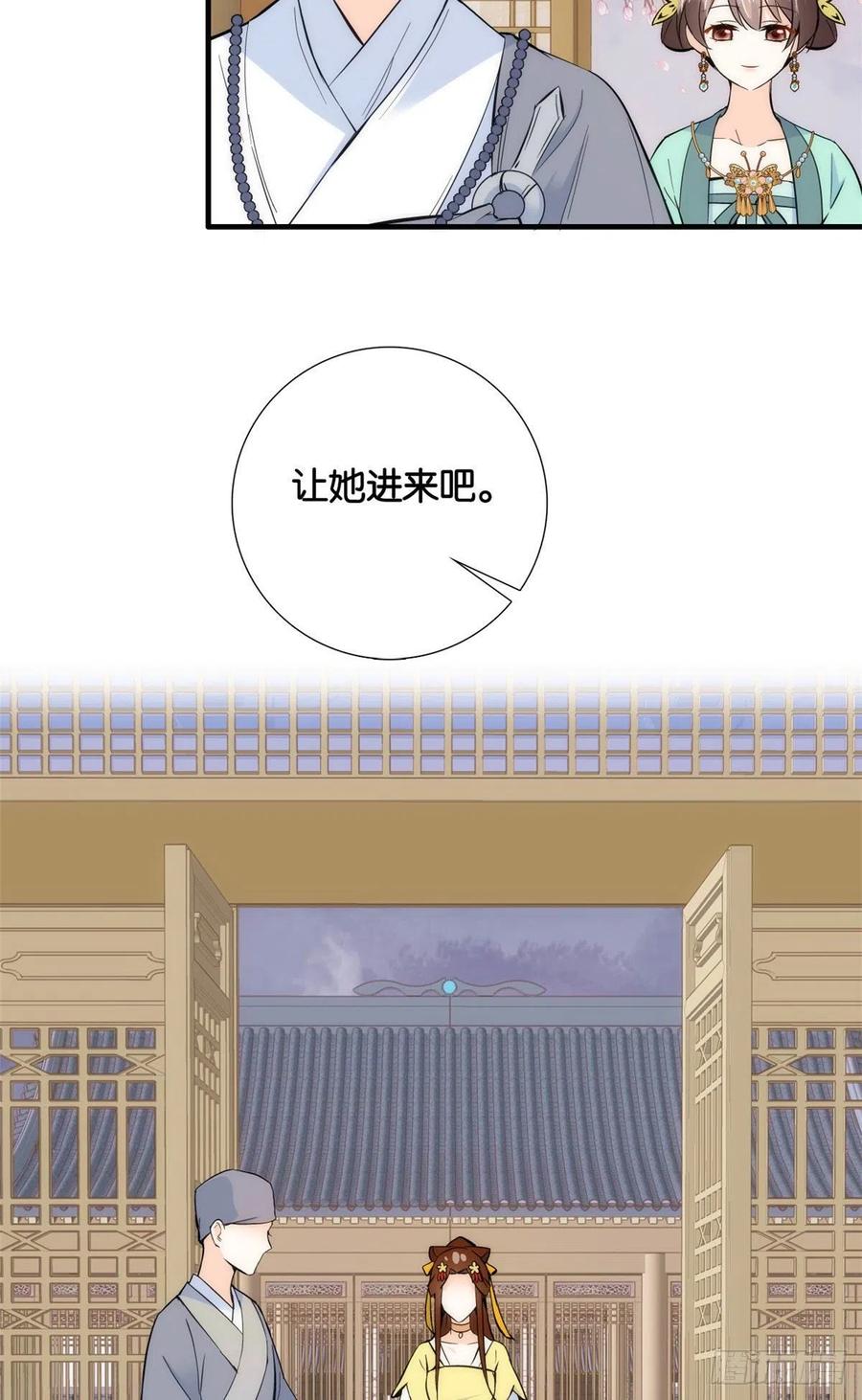 韶光慢冬天的柳叶漫画,第70话你和我表哥究竟什么关系2图