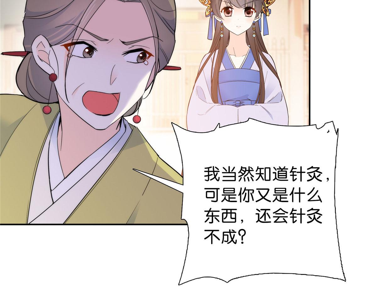 韶光慢漫画,131 打伤你的人不是我1图