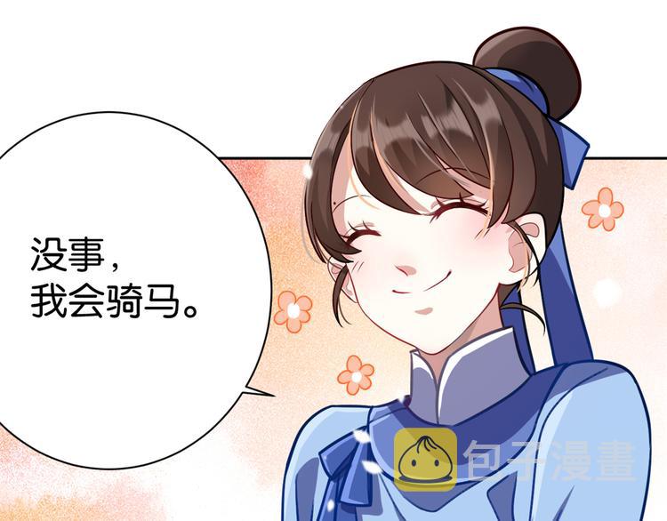 韶光慢漫画,第04话 你就是巴不得甩下我！2图