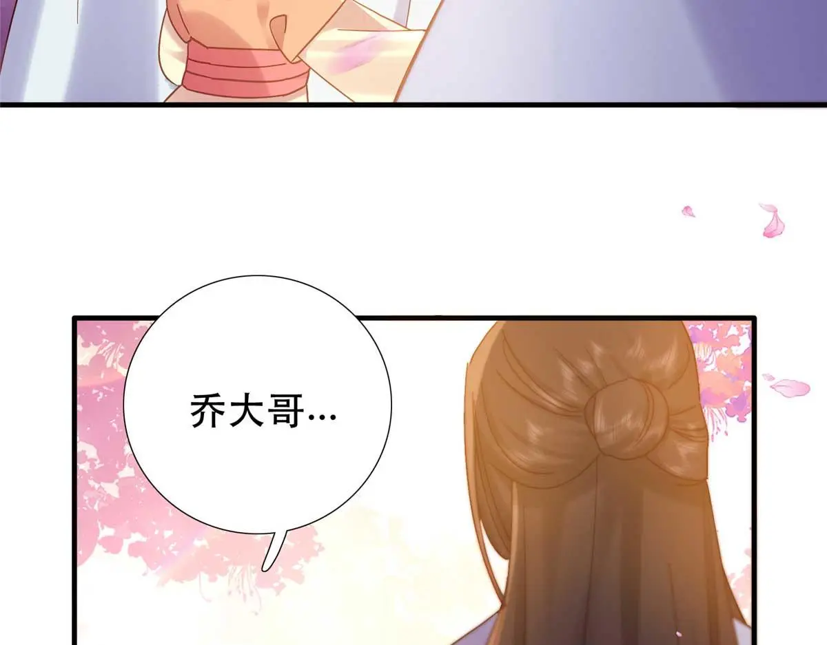 韶光慢漫画,第161话 大哥笨，现在才认出我1图