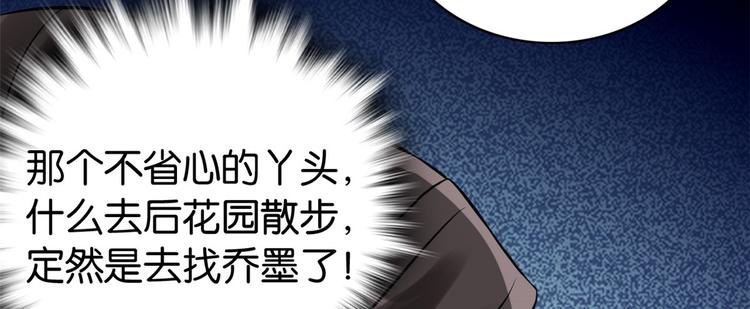 韶光慢漫画,第34话 我才不想叫他姐夫1图