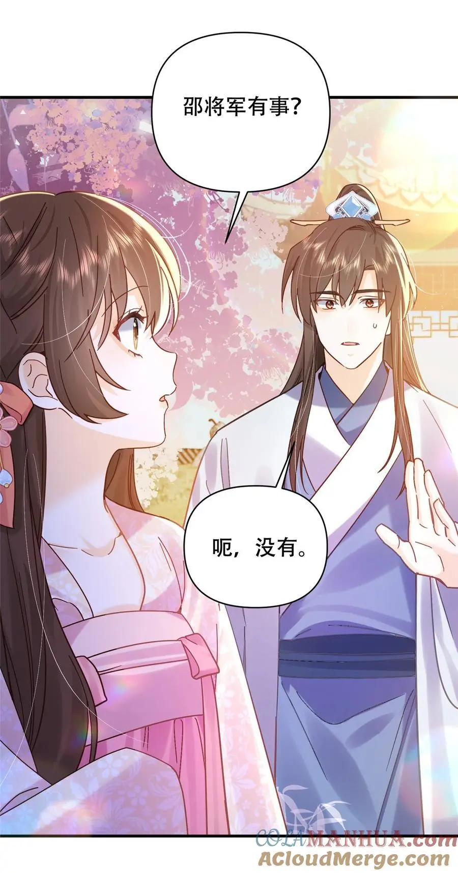 韶光慢漫画,第162话 黎昭摔下悬崖1图