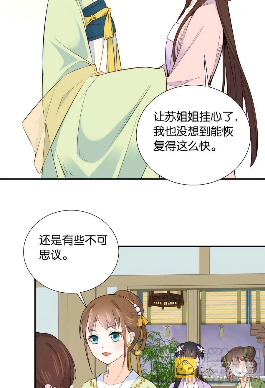 韶光慢小说全文免费阅读无弹窗漫画,112 眼前的少女感觉似曾相识2图