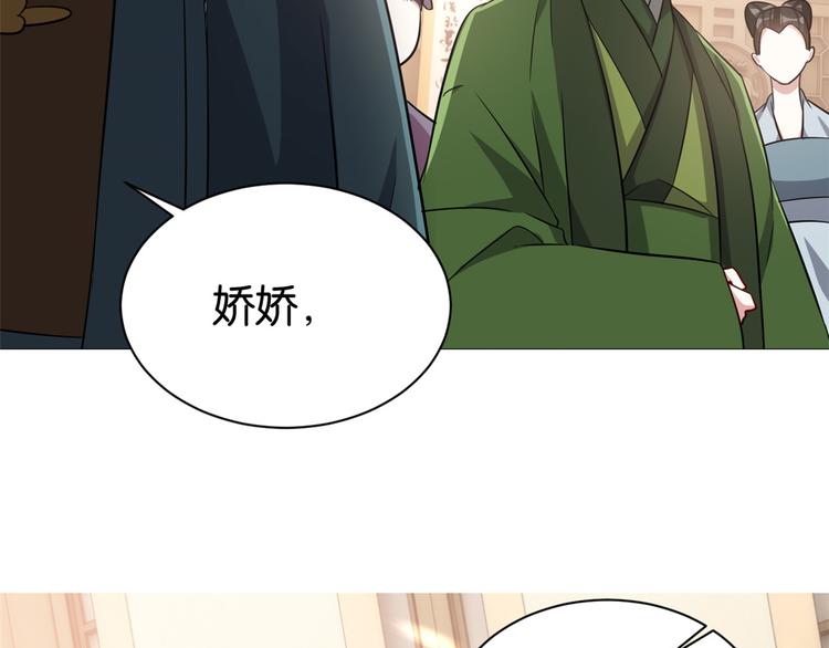 韶光慢 冬天的柳叶全文免费阅读漫画,第24话 无梅太师要见她2图