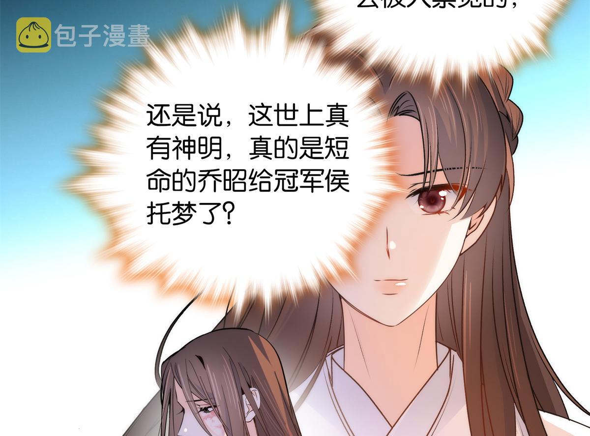 韶光慢漫画,137 帮将军把三姑娘娶回去1图