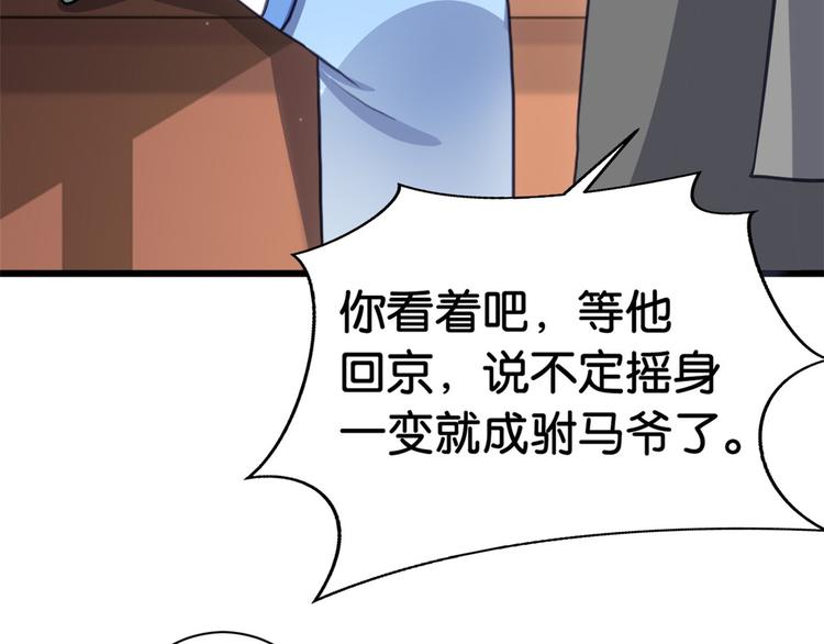 韶光慢漫画,第10话 他的箭怎么就那么快呢1图