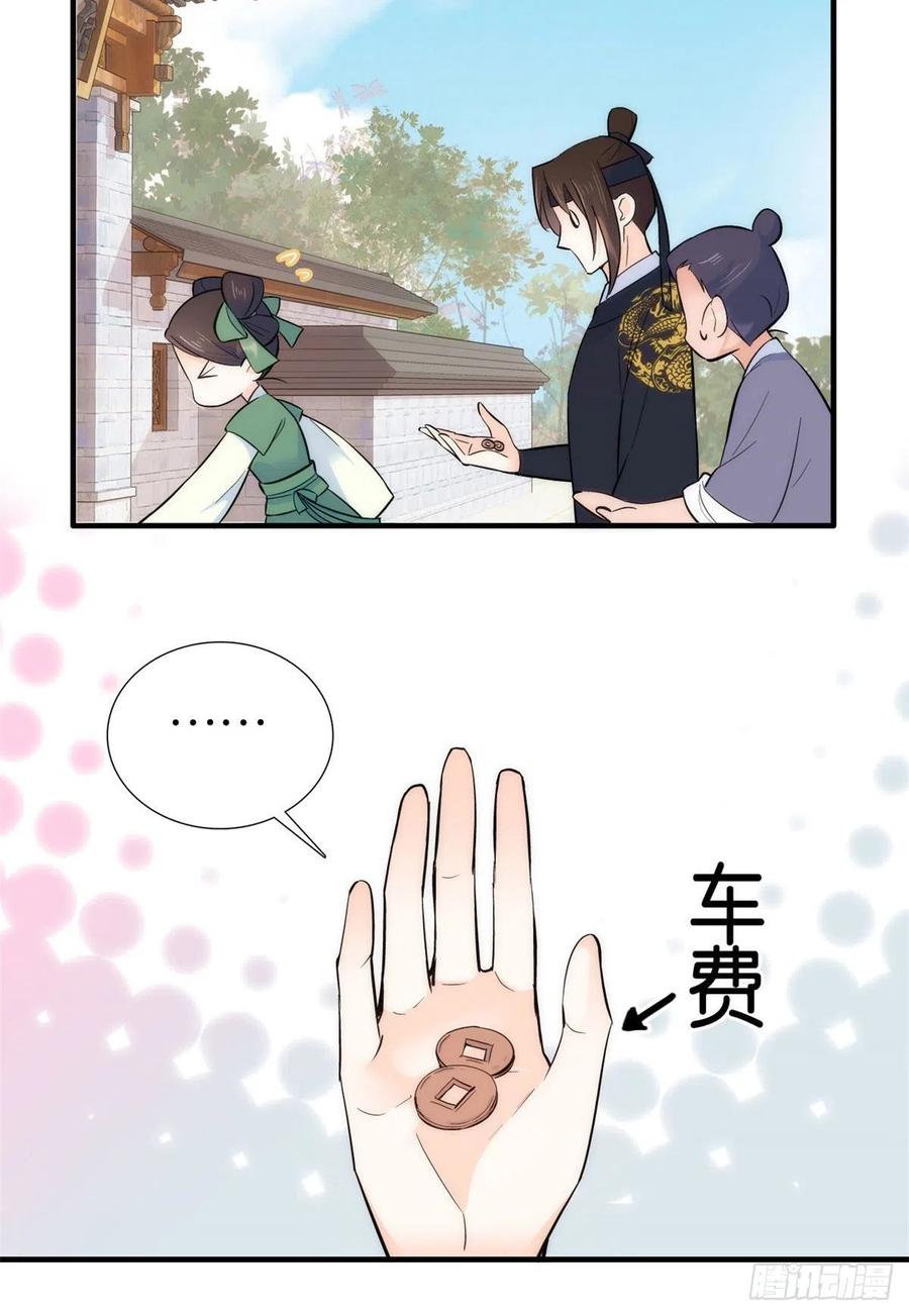 韶光慢漫画,第69话 对黎姑娘也该上心些2图