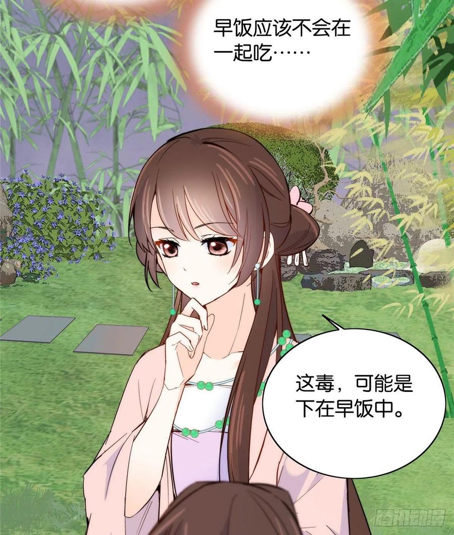 韶光慢漫画,114 我可以叫你乔大哥吗？2图