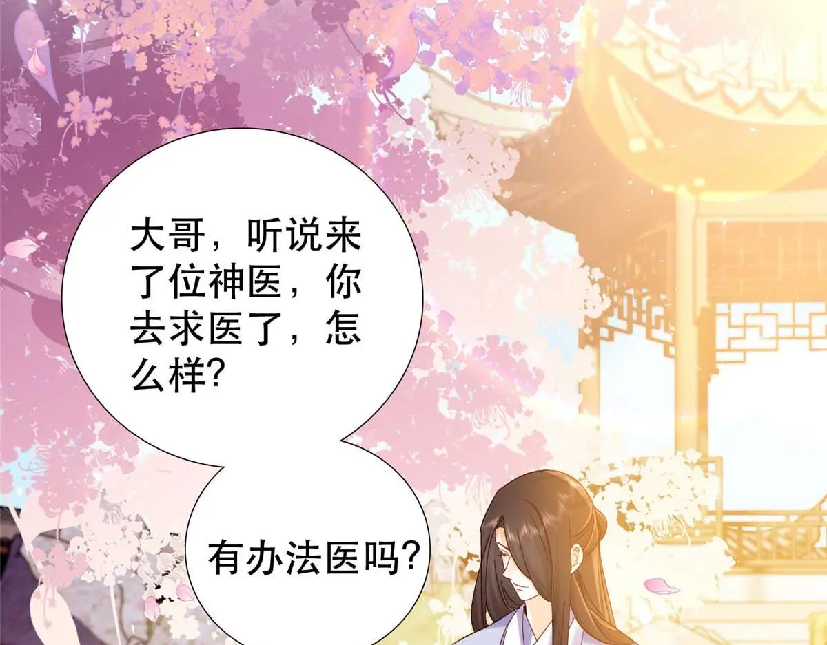 韶光慢漫画,第161话 大哥笨，现在才认出我2图