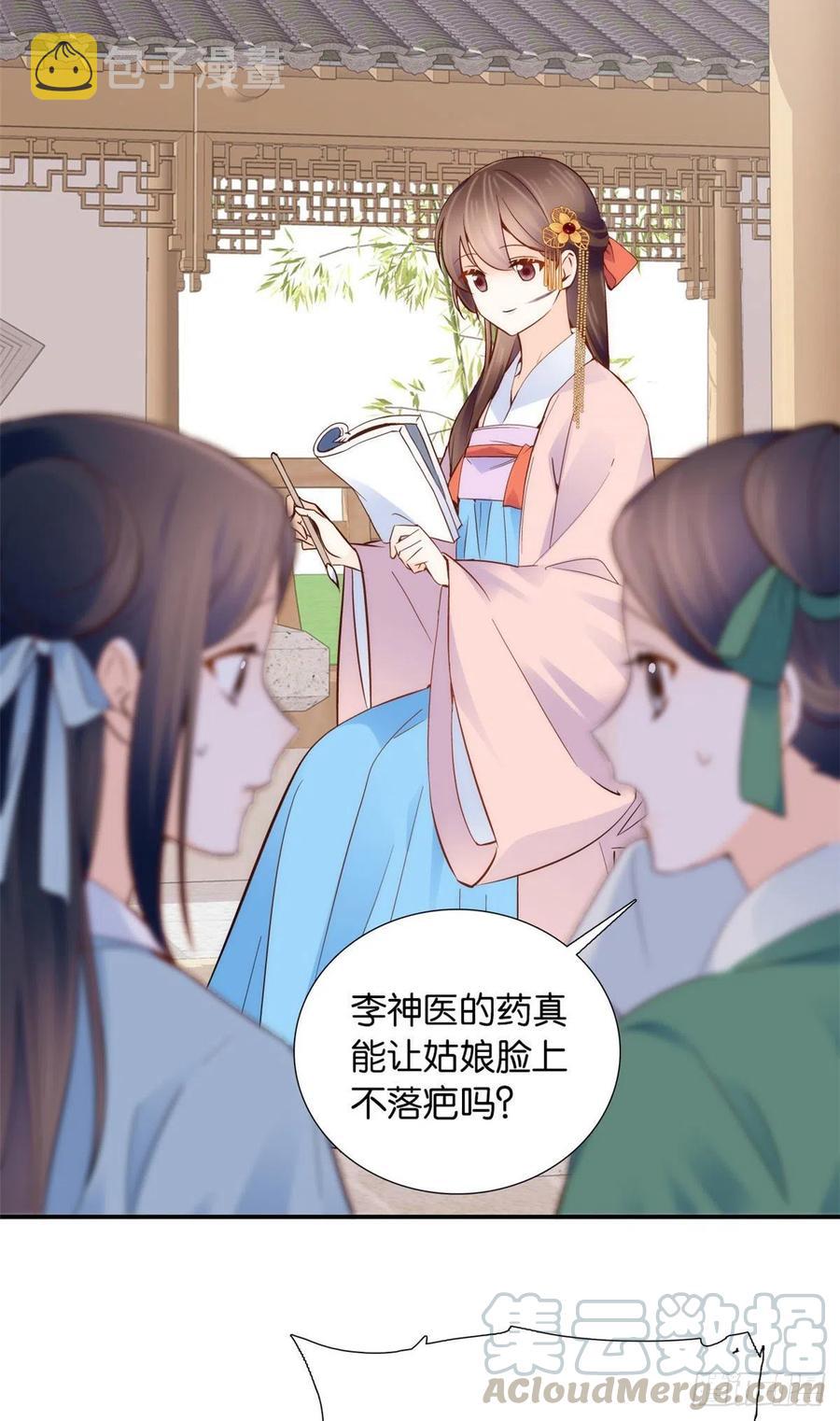 韶光慢漫画,107 怎么发现桃生破绽的？1图