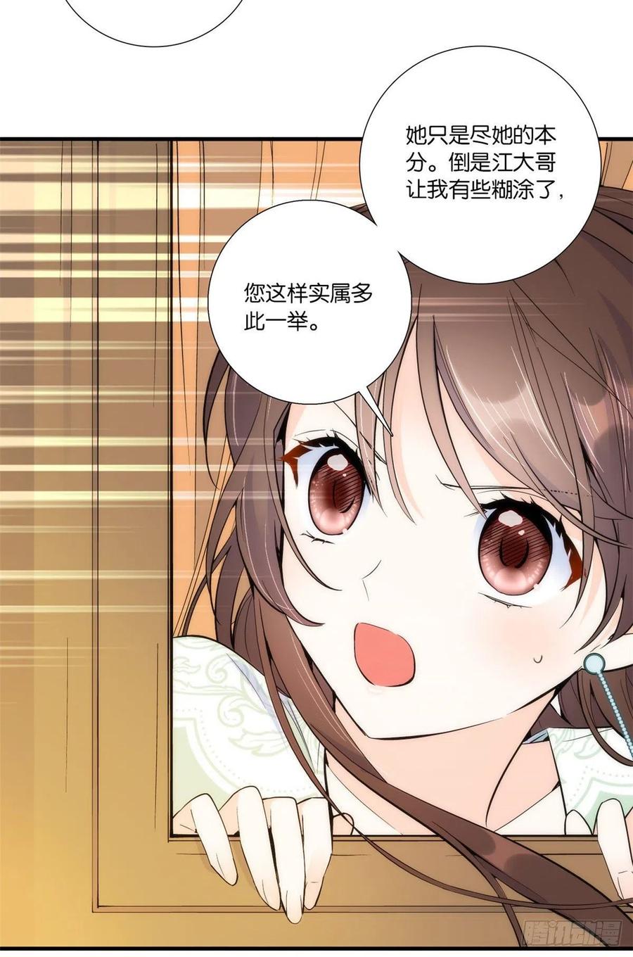 韶光慢漫画,第69话 对黎姑娘也该上心些1图