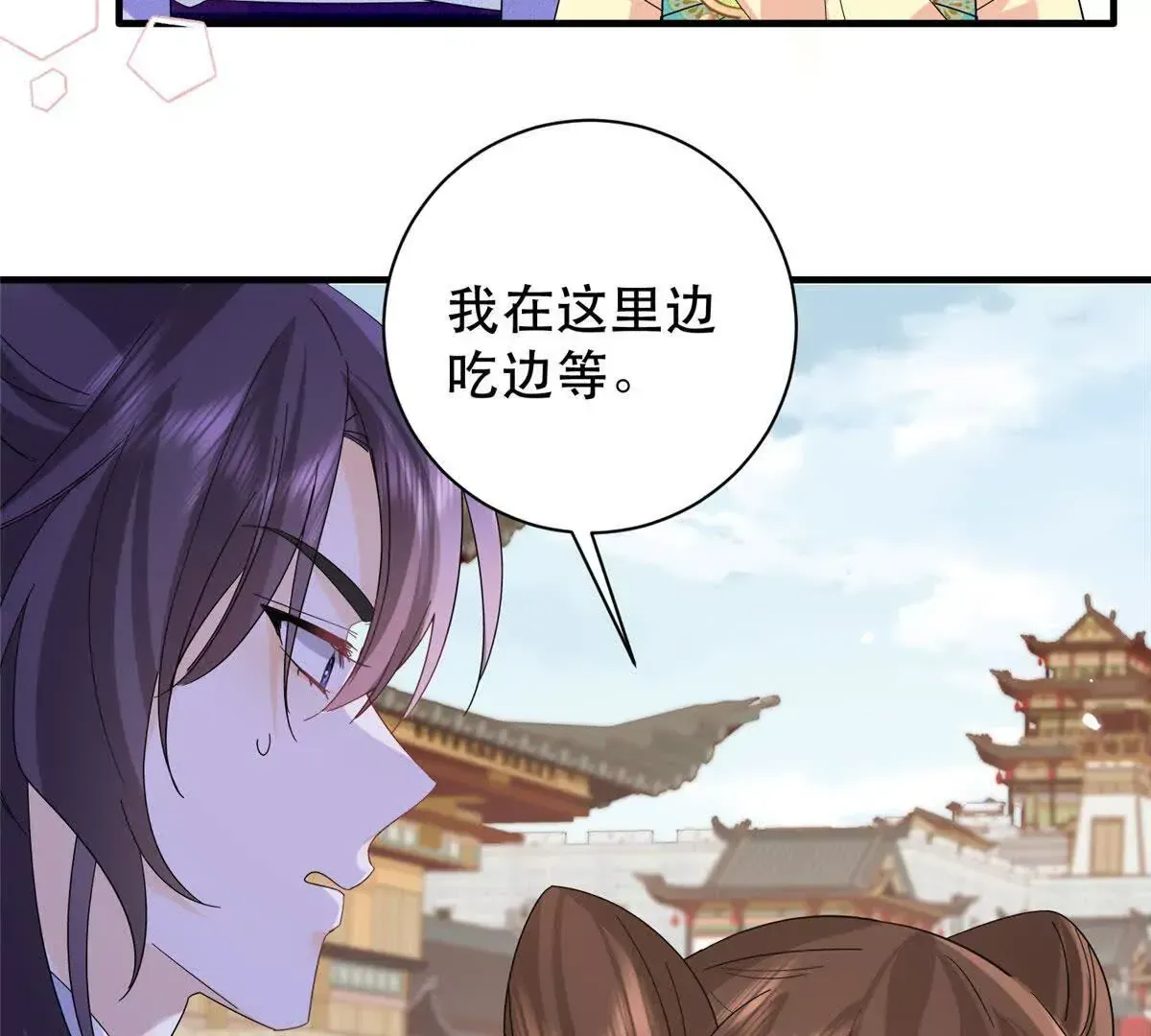 韶光慢漫画,第157话 池灿的心意2图