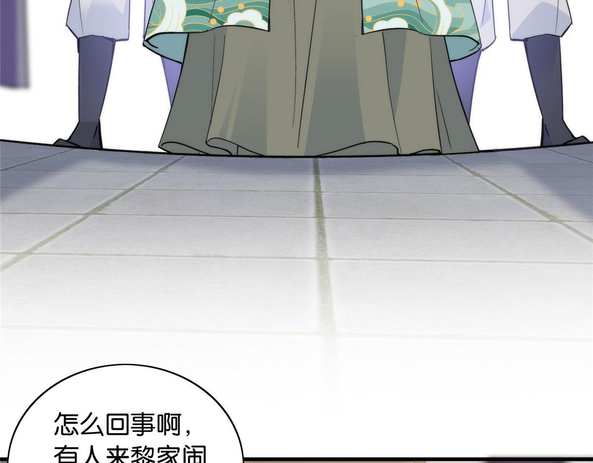 韶光慢漫画,127 昭昭去了碧春楼？2图