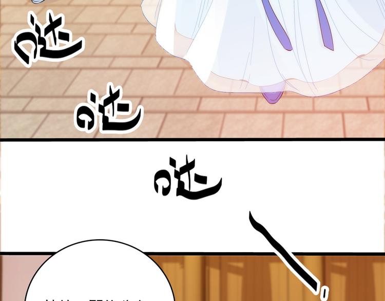 韶光慢漫画,第37话 油锅取钱2图