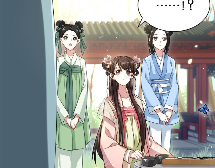 韶光慢漫画,第15话 她好像变得不一样了2图