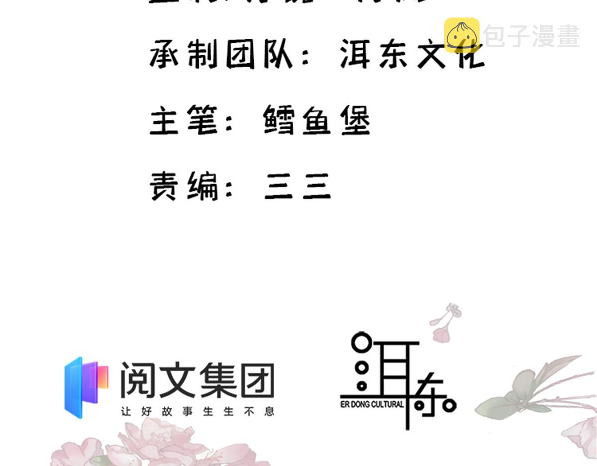 韶光慢漫画,128 黎姑娘邵将军一起回府了2图