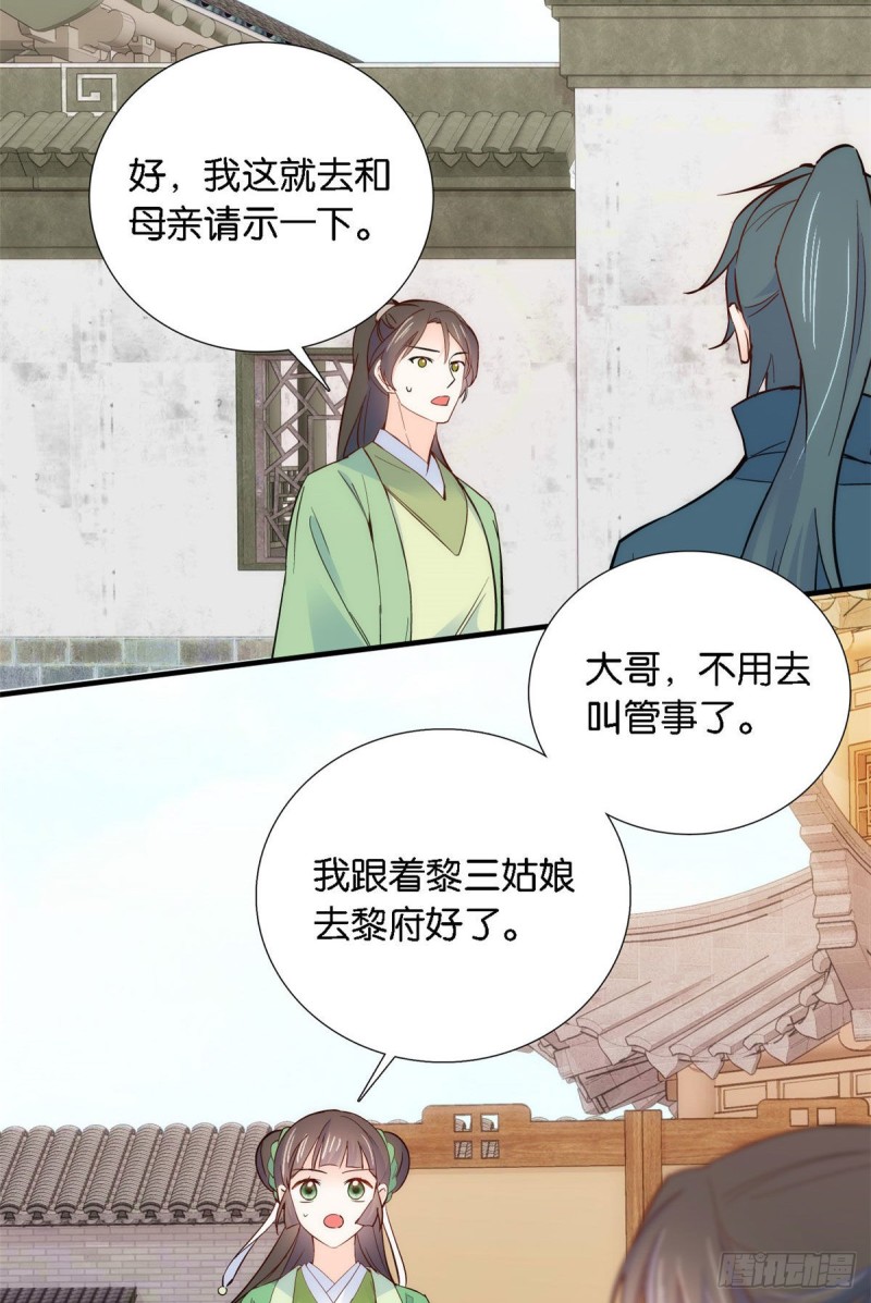 韶光慢漫画,第93话 日子好无聊，好无聊！1图