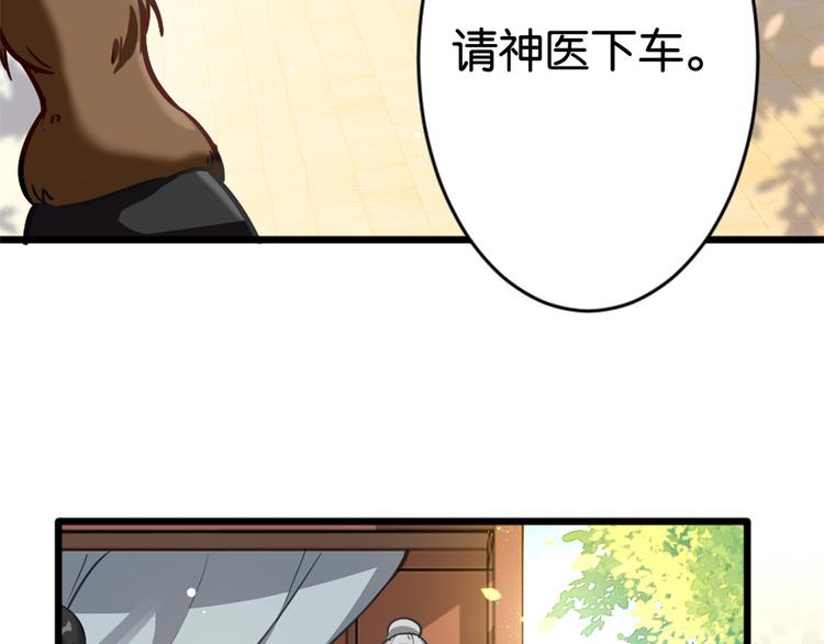 韶光慢全文免费阅读无弹窗笔趣阁漫画,第12话 乔家火是天灾还是人祸2图