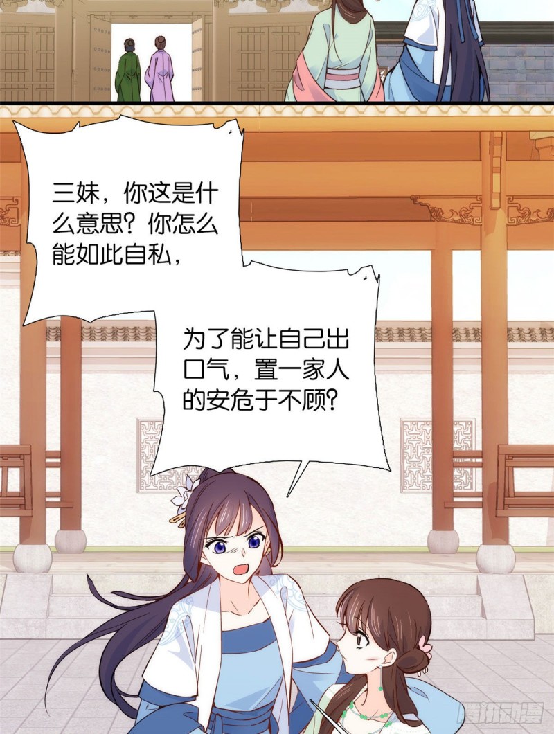 韶光慢漫画,第95话 为了黎三的毁容陪葬2图