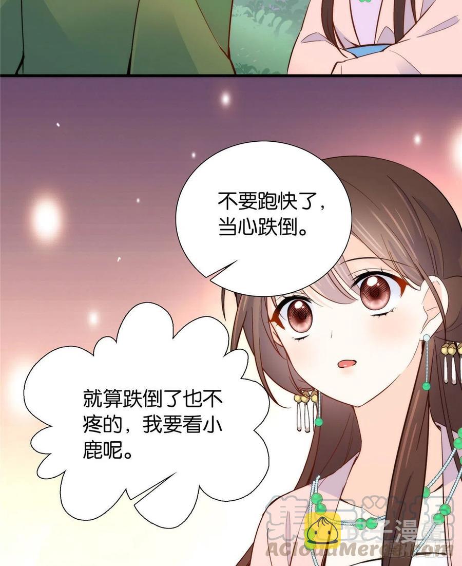 韶光慢漫画,112 眼前的少女感觉似曾相识1图