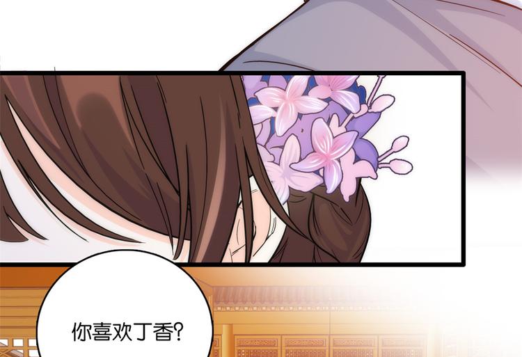 韶光慢冬天的柳叶txt下载百度网盘漫画,第35话 这丁香花好看么1图