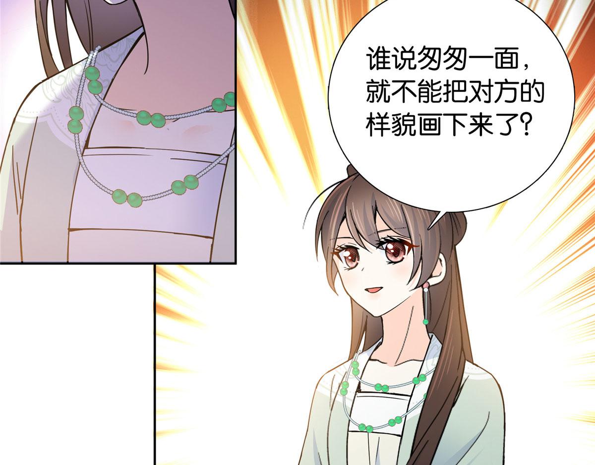 韶光慢故事梗概漫画,140 果然被宠坏了1图
