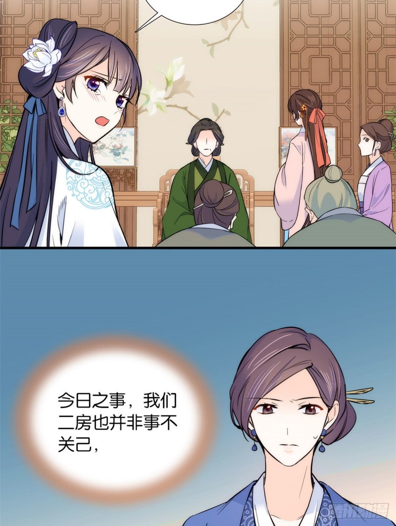 韶光慢漫画,第84话不打板子我也觉得没脸面2图