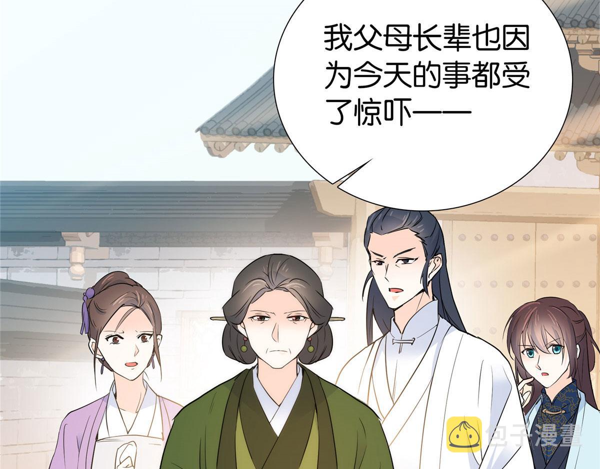 韶光慢漫画,132 误会解开2图