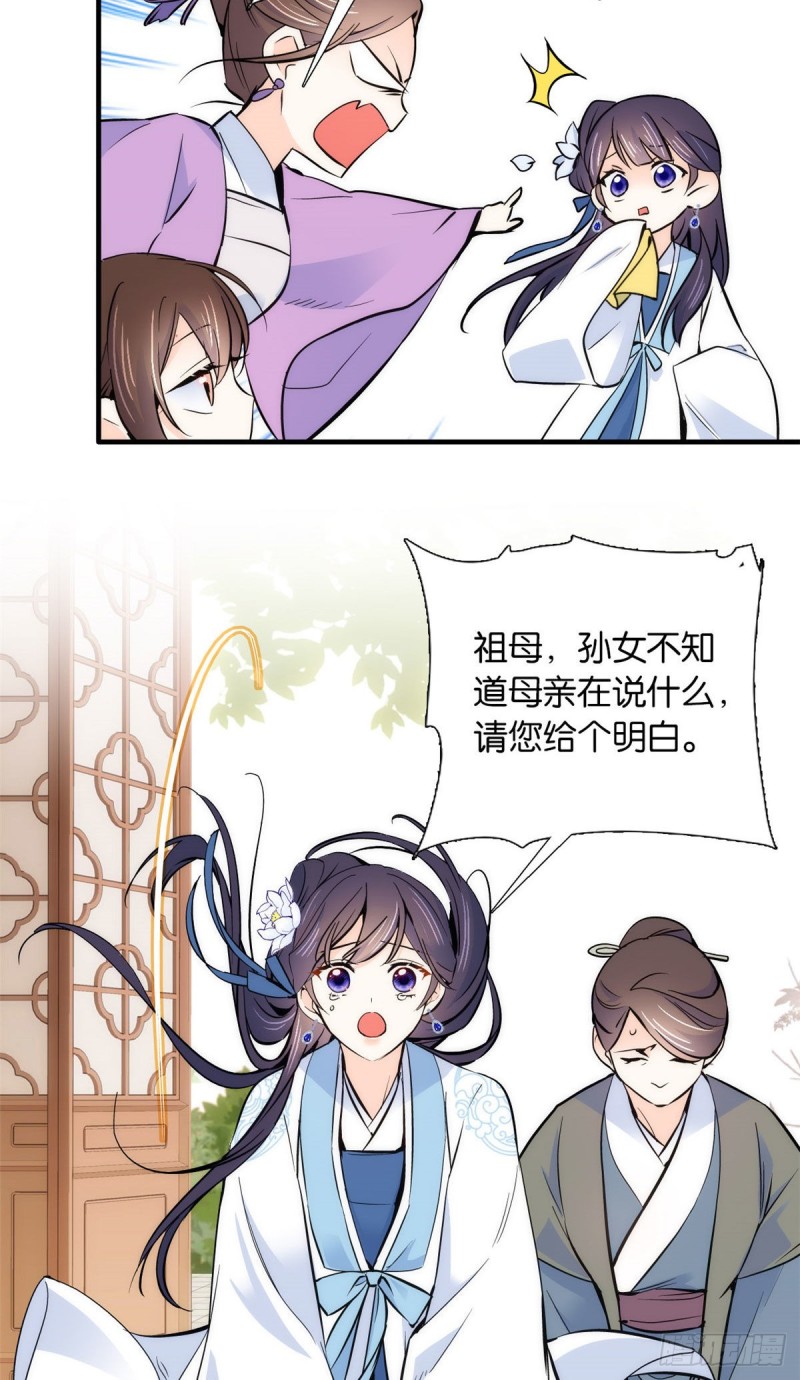 韶光慢漫画,第83话 我觉得这处罚太轻了2图