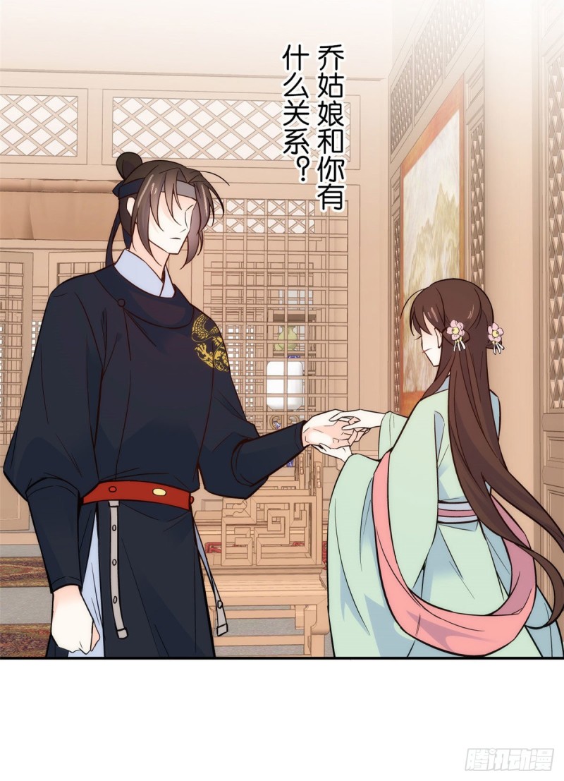 韶光慢漫画,第99话 江远朝喜欢我？1图