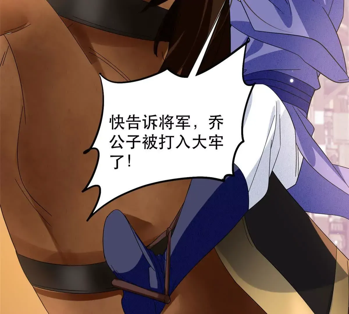 韶光慢漫画,第157话 池灿的心意2图