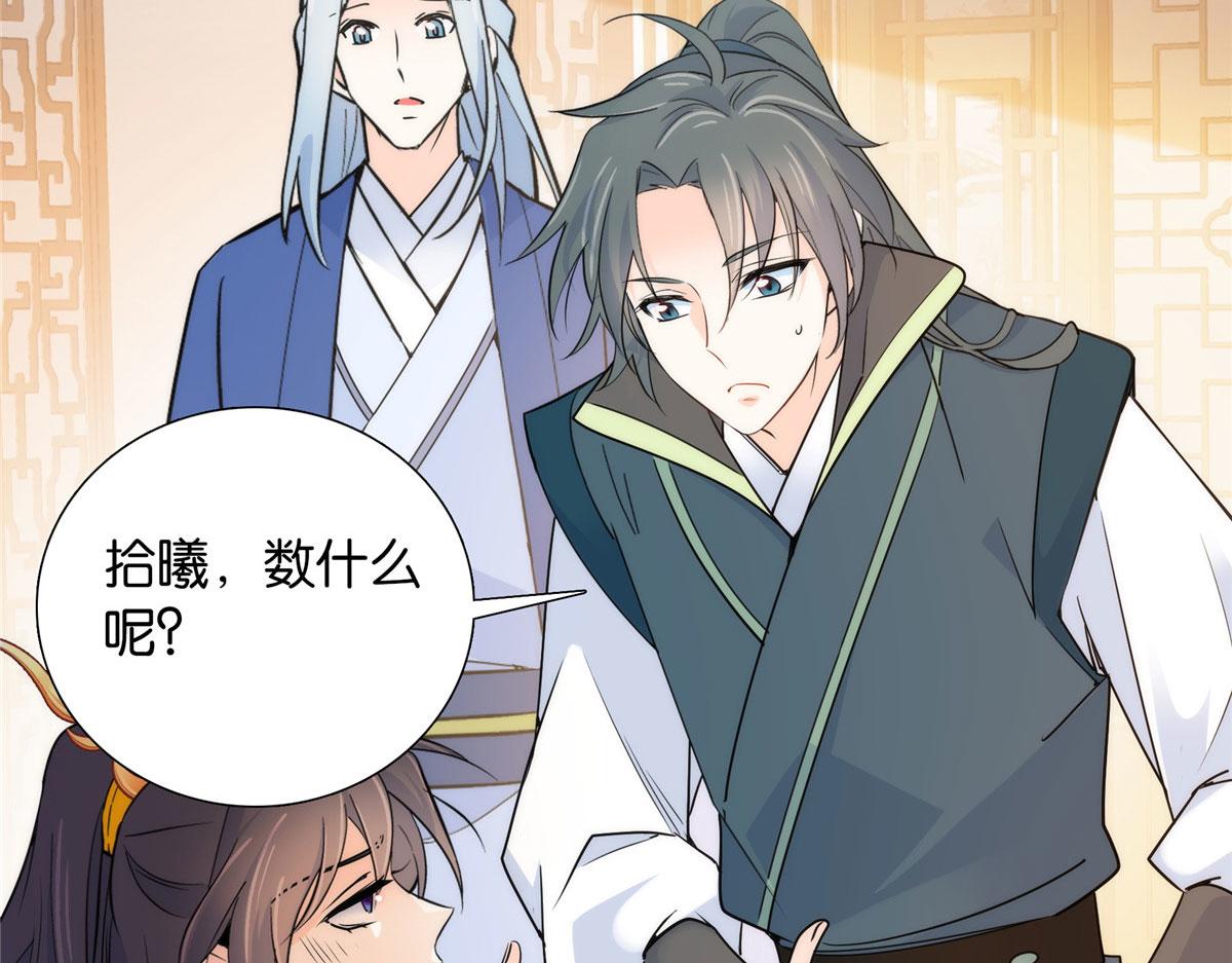 韶光慢漫画,133 邵将军真的很痛苦1图