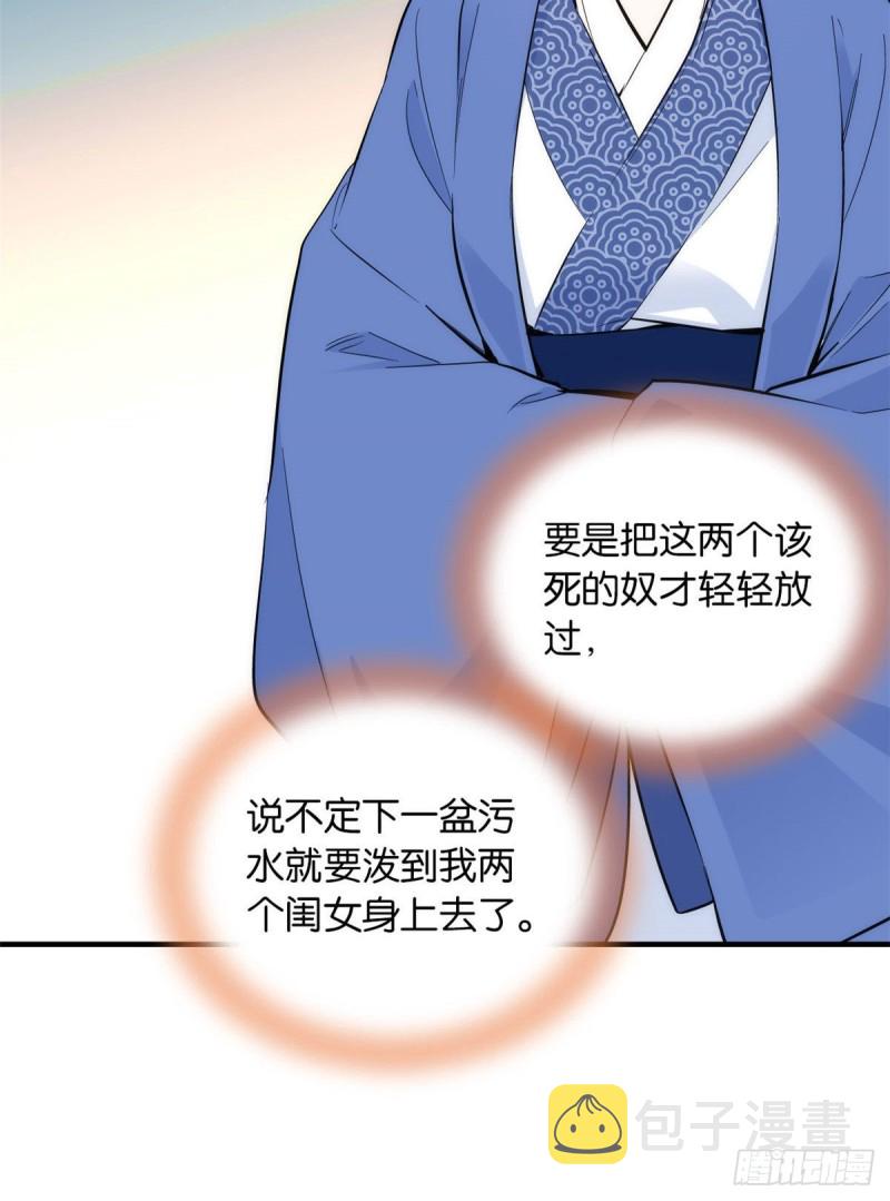 韶光慢漫画,第84话不打板子我也觉得没脸面1图