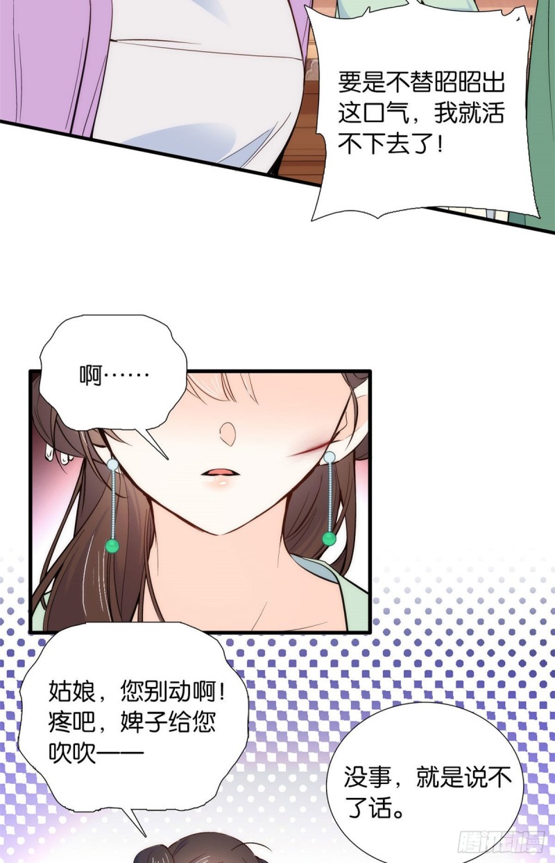 韶光慢漫画,第95话 为了黎三的毁容陪葬1图