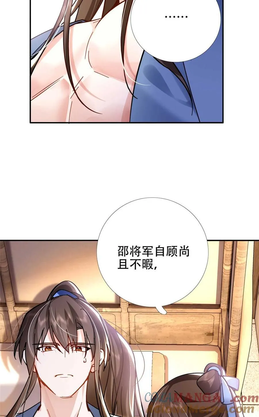 韶光慢漫画,第167话 多管闲事的男人2图