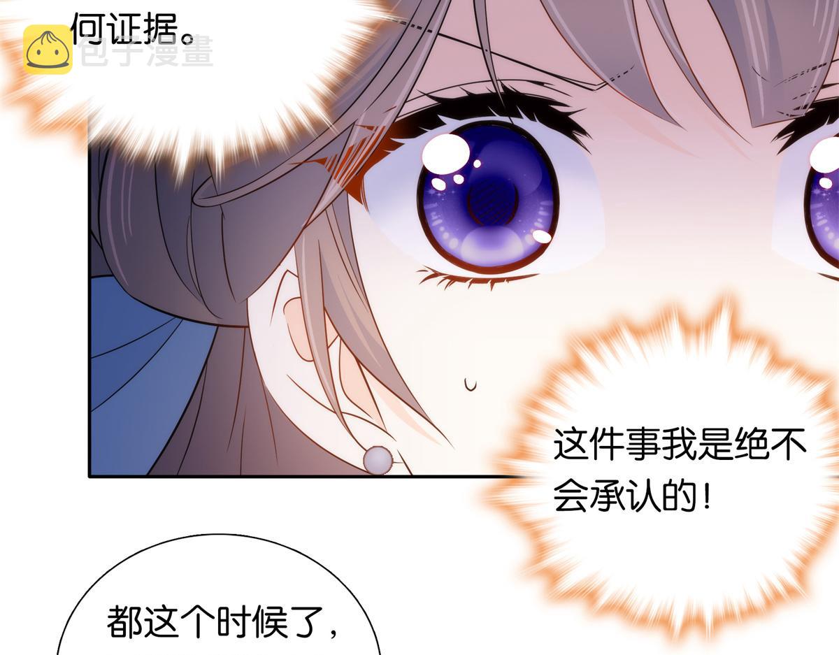 韶光慢漫画,136 祖母是要把我关起来吗？2图