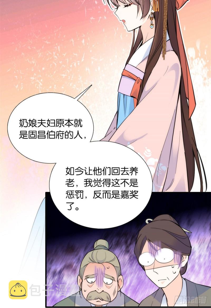 韶光慢漫画,第84话不打板子我也觉得没脸面1图