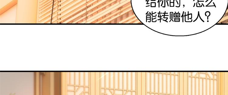 韶光慢txt下载百度云网盘漫画,第21话 临摹此画的是何人1图