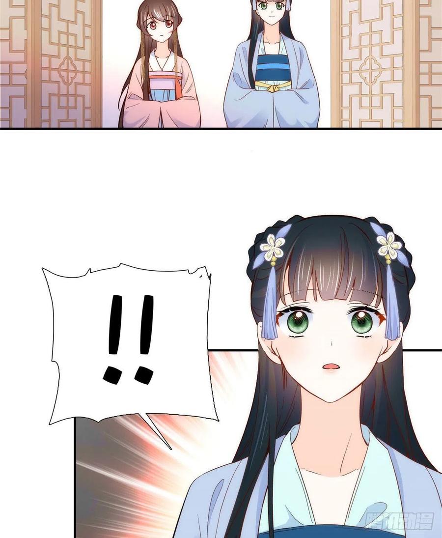 韶光慢漫画,第104话 这样的伤口能不落疤2图