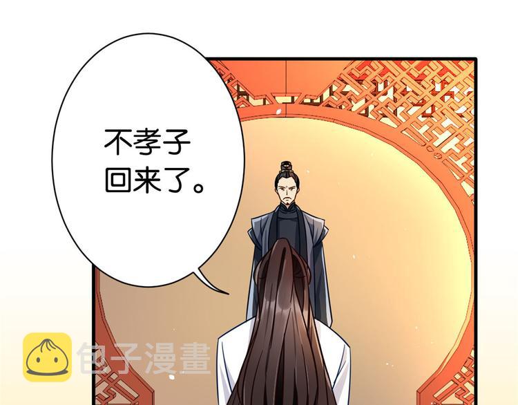 韶光慢讲的是什么故事漫画,第14话 我这样的人不该娶妻2图