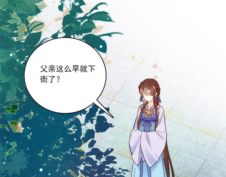 韶光慢漫画,第46话 咱家大人就是口是心非2图