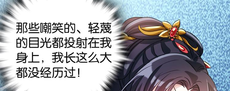 韶光慢漫画,第29话 乔公子毁了容1图