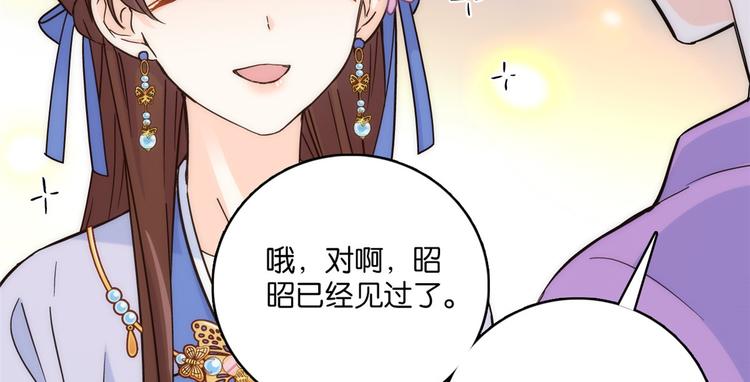 韶光慢漫画,第35话 这丁香花好看么1图
