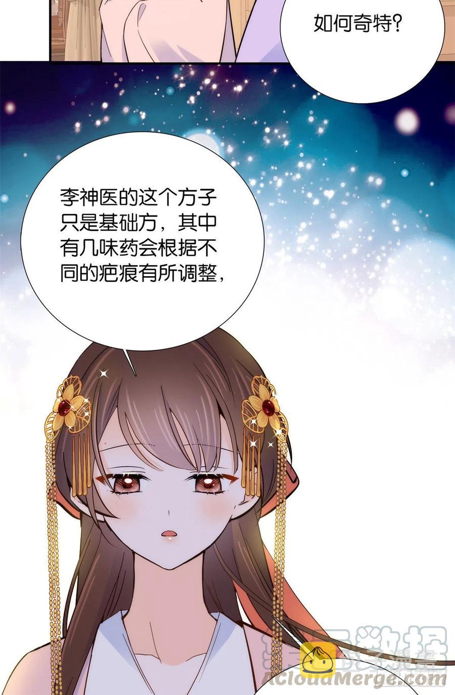 韶光慢男主怎么认出女主漫画,111 终于能见到哥哥了1图