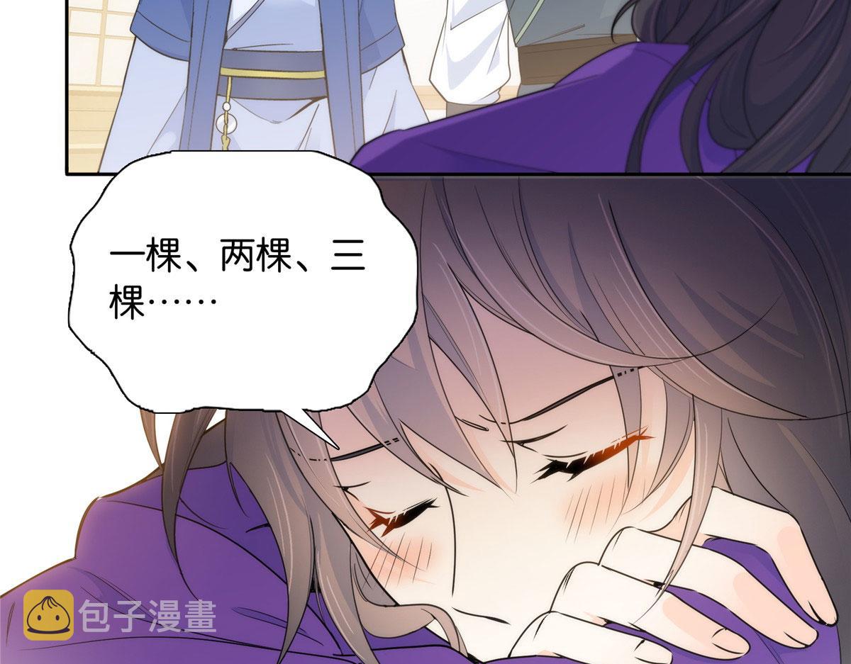 韶光慢漫画,133 邵将军真的很痛苦1图