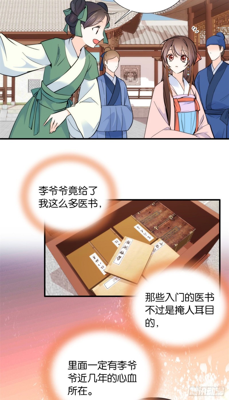 韶光慢漫画,第85话神医送个大男人给我孙女1图