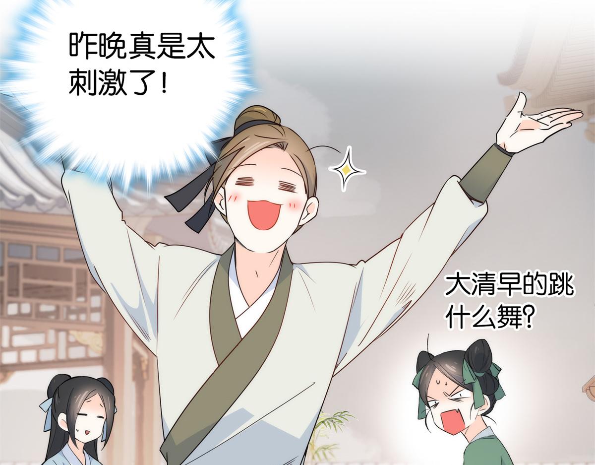 韶光慢漫画,137 帮将军把三姑娘娶回去2图
