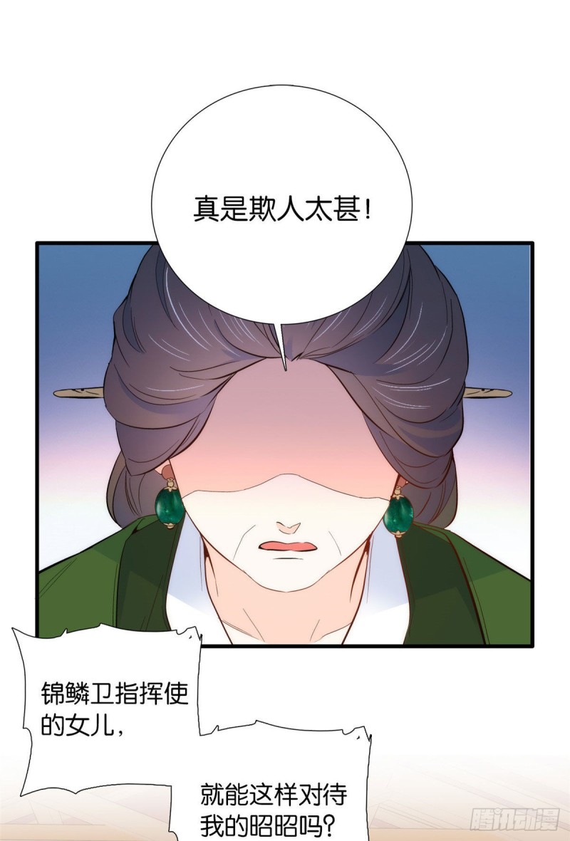 韶光慢漫画免费漫画漫画,第95话 为了黎三的毁容陪葬2图