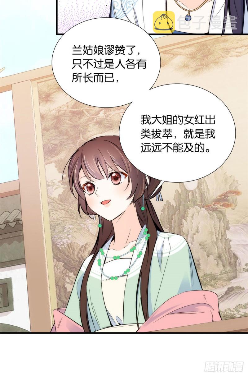 韶光慢漫画,第89话这姑娘是来砸场子的吧？2图